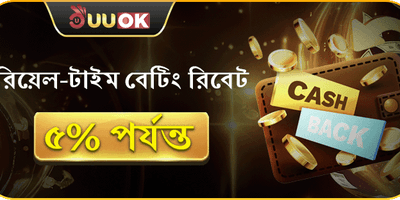 দৈনিক ভিআইপি ক্যাশব্যাক অফার promotion