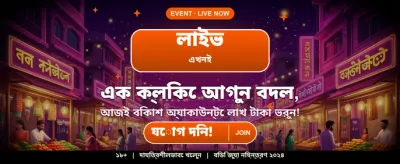 বিশাল বোনাস জিতুন nbajje ক্যাসিনোতে